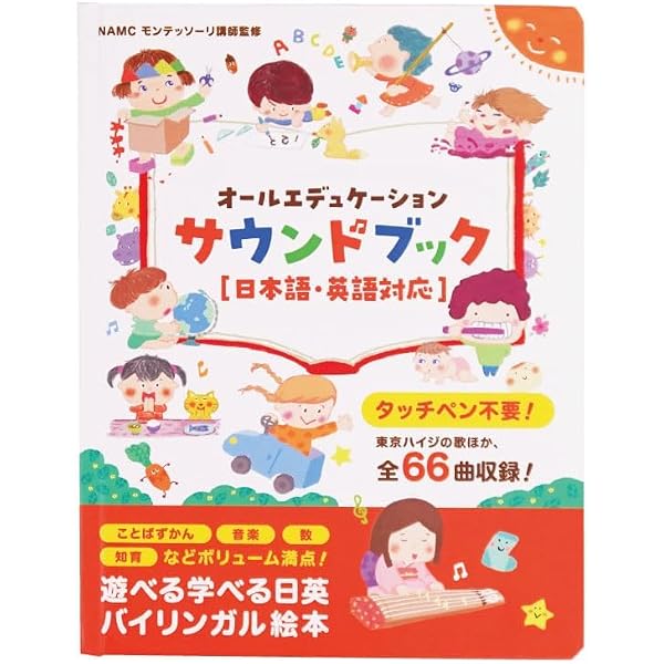 Amazon.co.jp: 3さいの音がでるえほん (音のでる知育絵本 12) : くどう